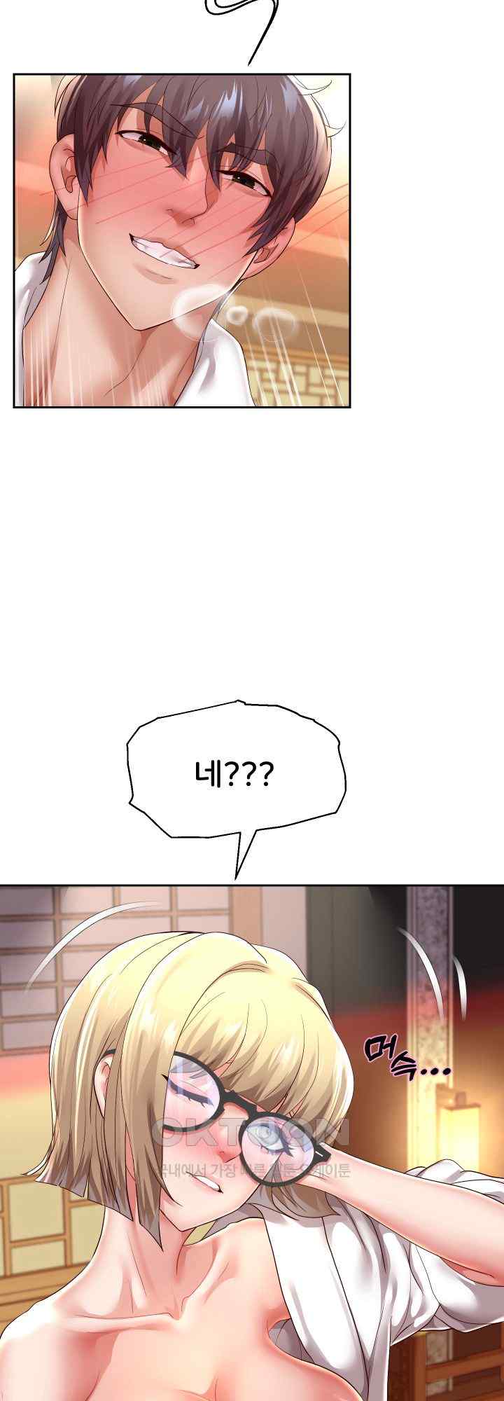 Reborn with Big Rizz Energy Raw Chapter 57 Page 46
