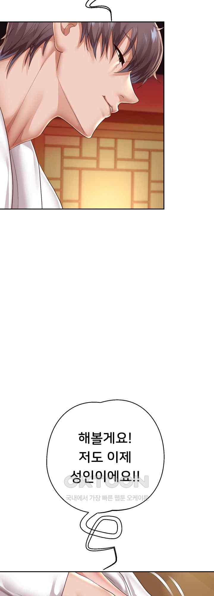 Reborn with Big Rizz Energy Raw Chapter 57 Page 51
