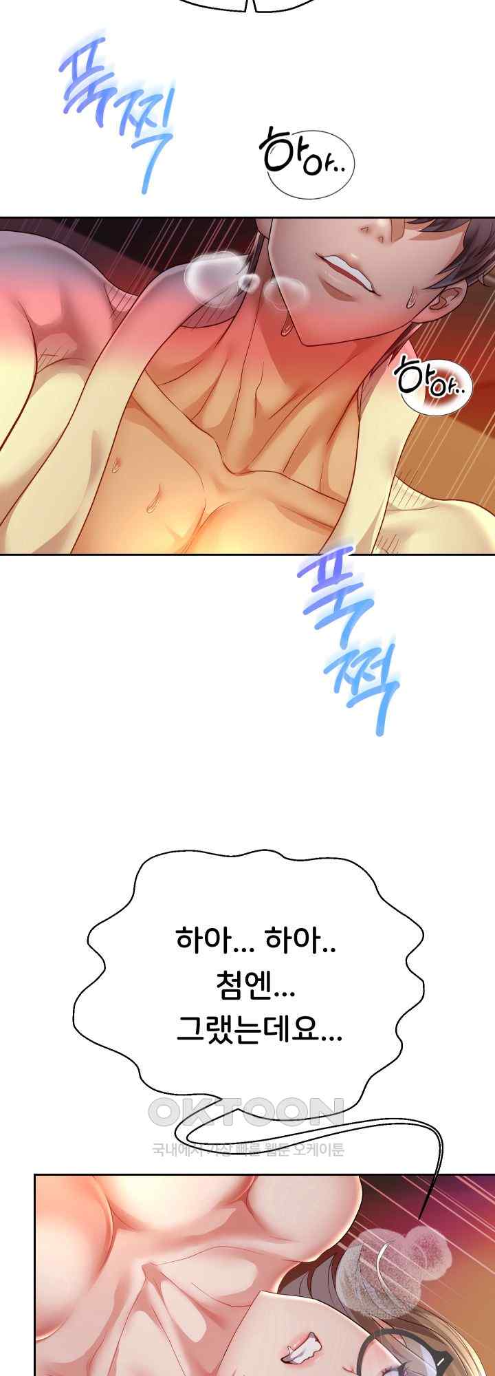 Reborn with Big Rizz Energy Raw Chapter 57 Page 55