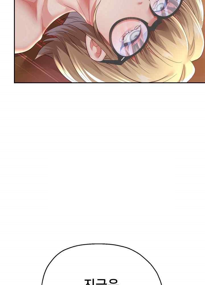 Reborn with Big Rizz Energy Raw Chapter 57 Page 56