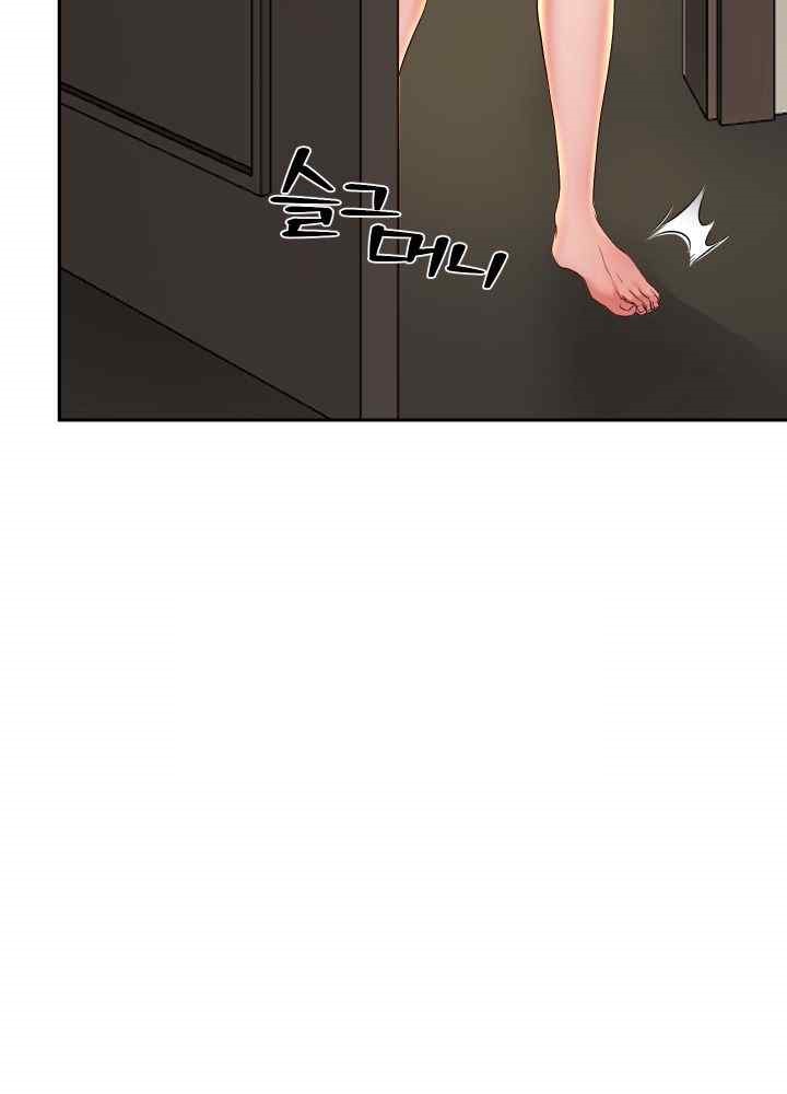 Reborn with Big Rizz Energy Raw Chapter 57 Page 8