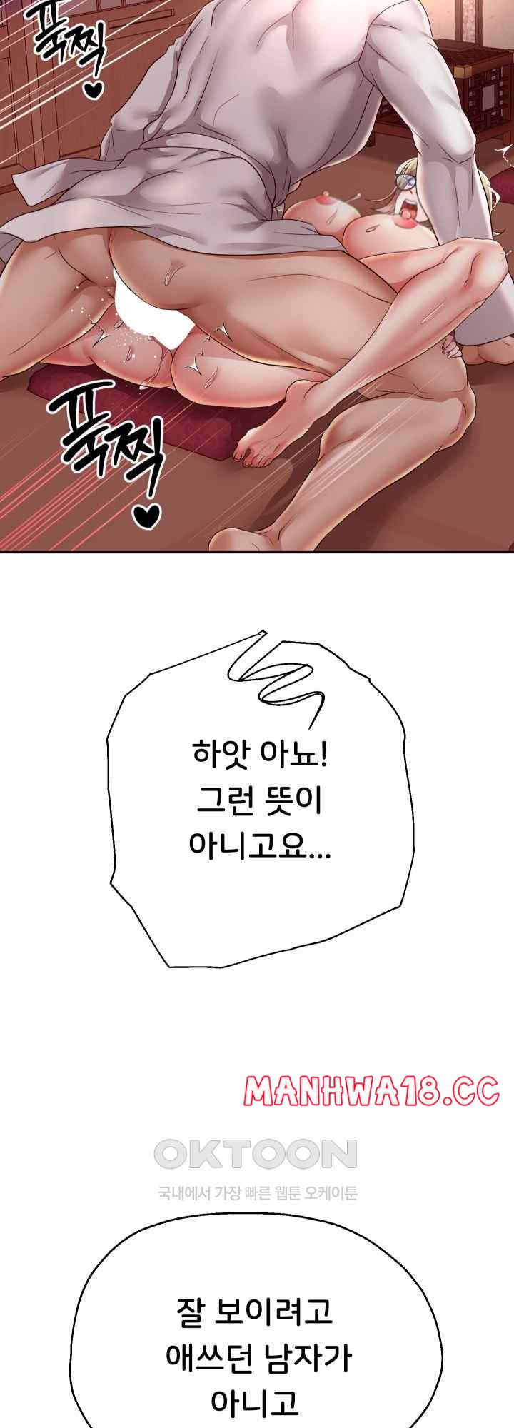Reborn with Big Rizz Energy Raw Chapter 58 Page 13