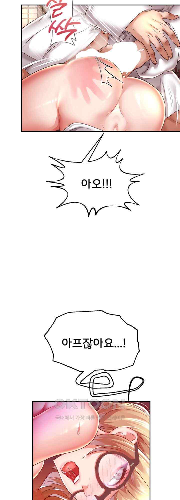 Reborn with Big Rizz Energy Raw Chapter 58 Page 23