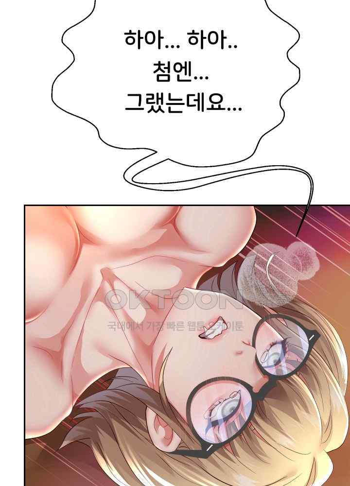 Reborn with Big Rizz Energy Raw Chapter 58 Page 3