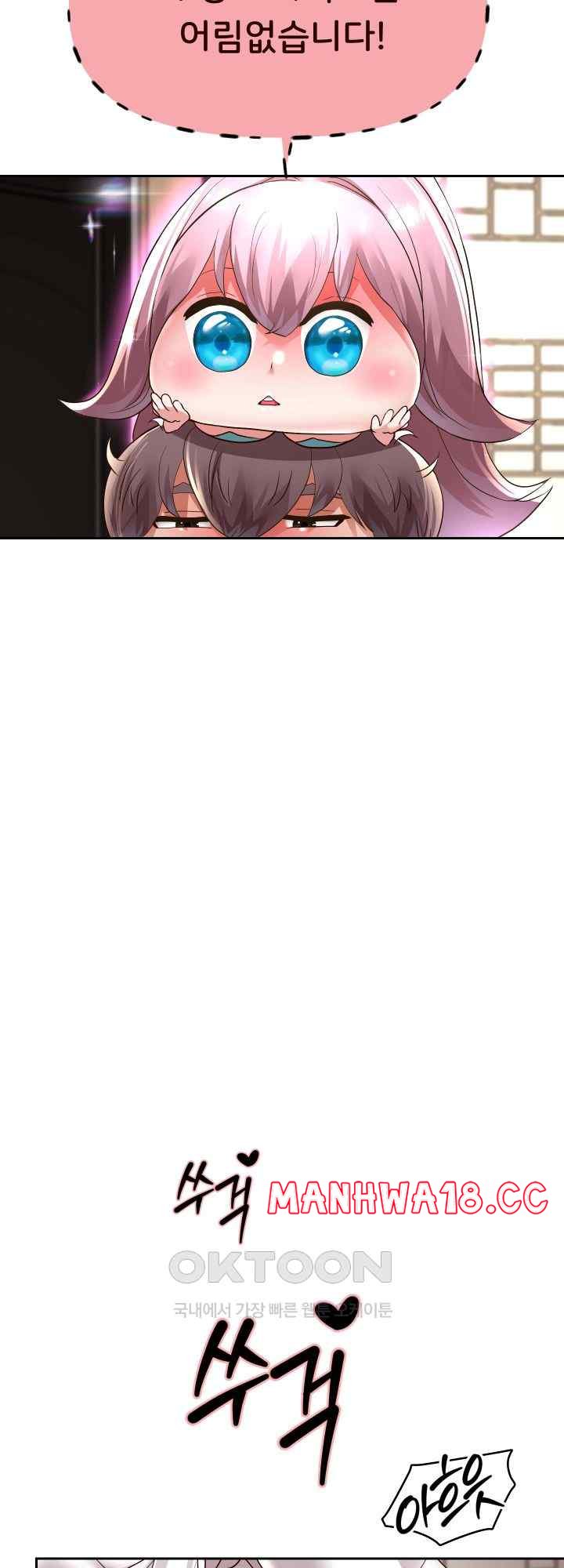 Reborn with Big Rizz Energy Raw Chapter 58 Page 47