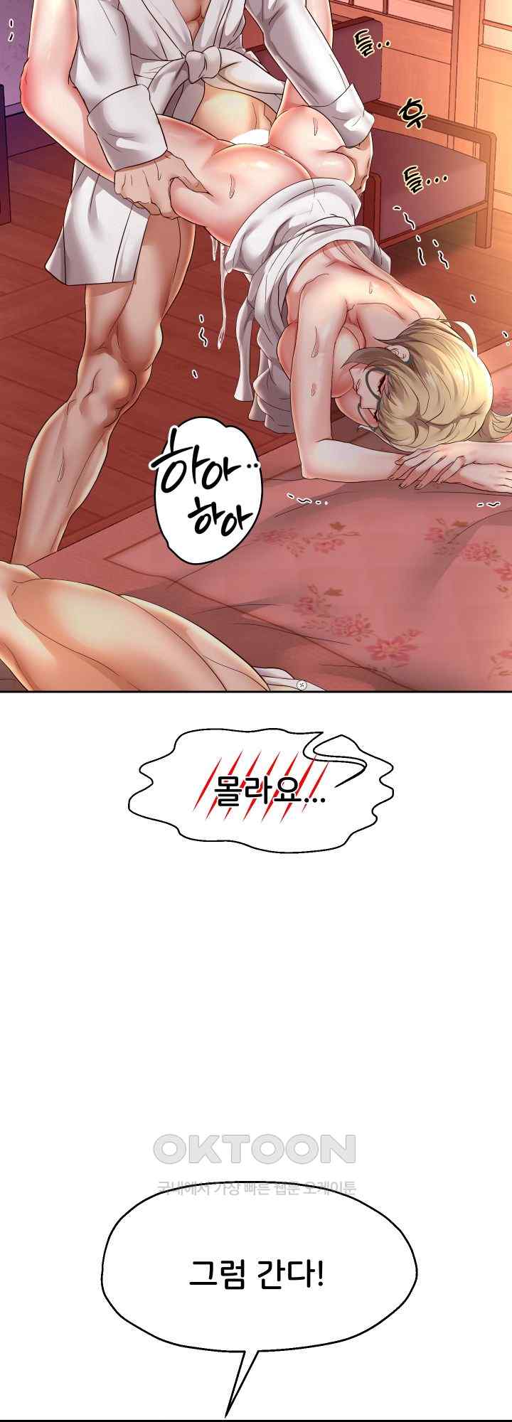 Reborn with Big Rizz Energy Raw Chapter 58 Page 59