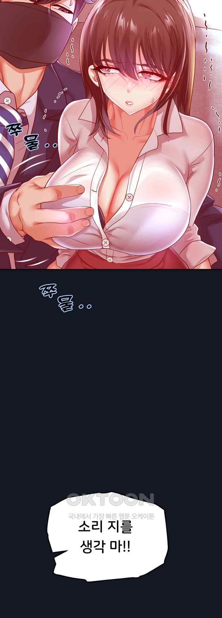 Reborn with Big Rizz Energy Raw Chapter 60 Page 31