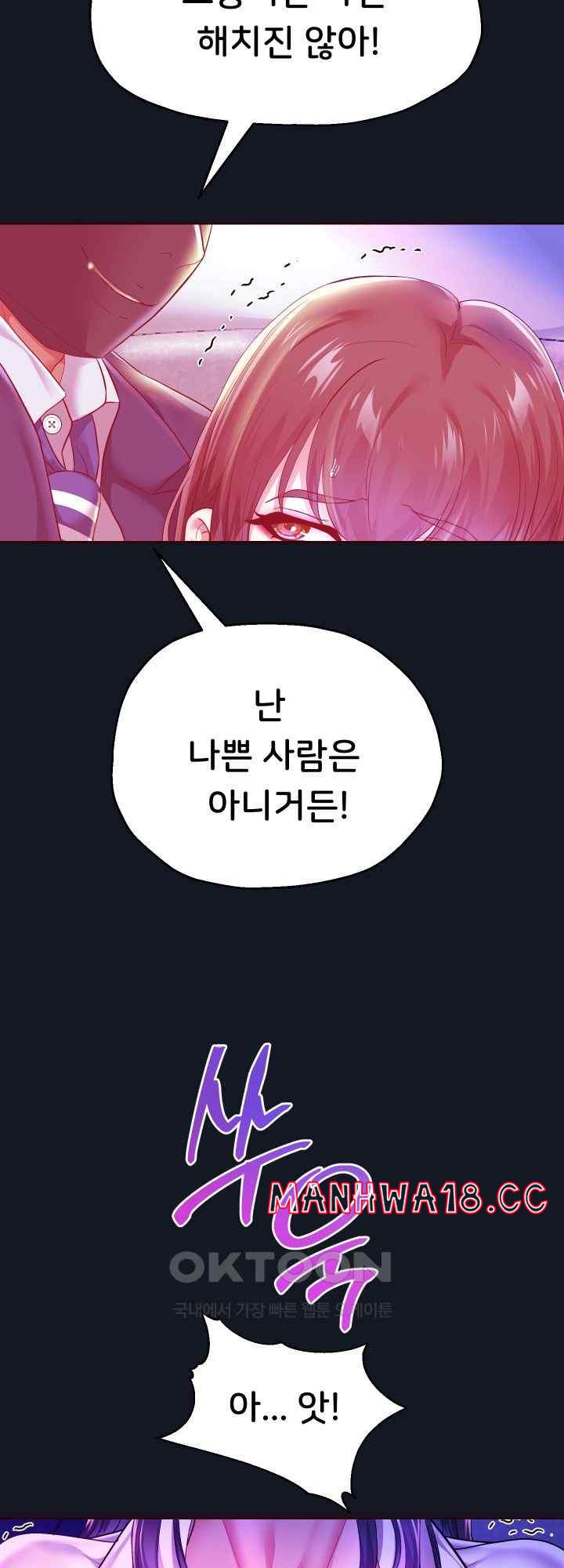 Reborn with Big Rizz Energy Raw Chapter 60 Page 35
