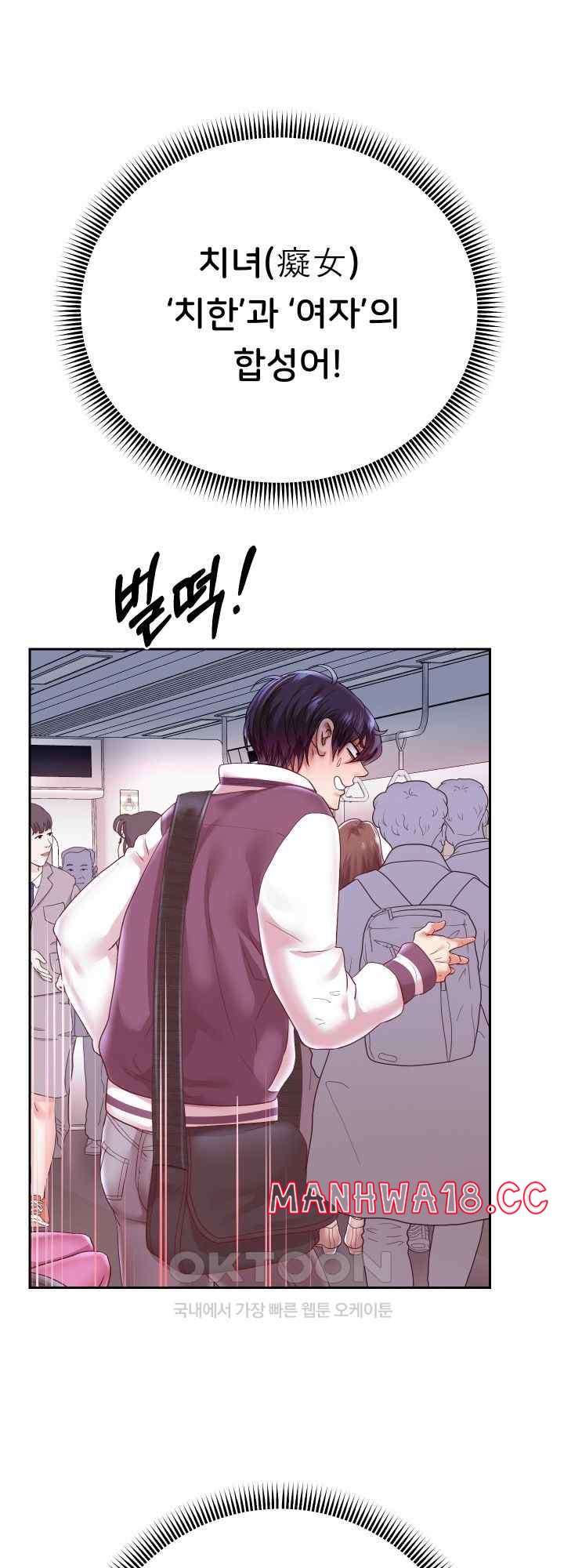 Reborn with Big Rizz Energy Raw Chapter 60 Page 5