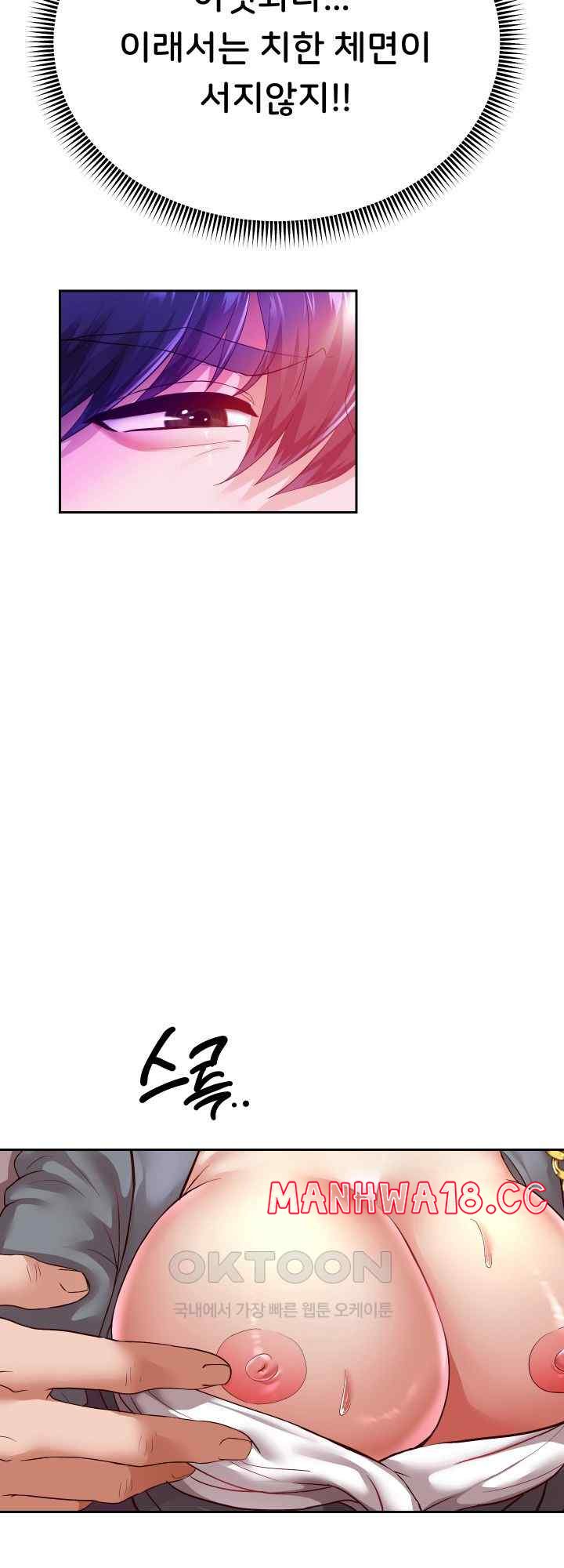 Reborn with Big Rizz Energy Raw Chapter 61 Page 20