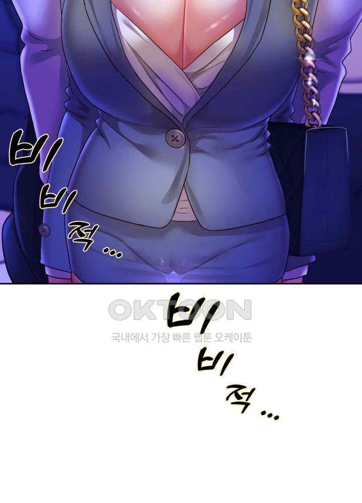 Reborn with Big Rizz Energy Raw Chapter 61 Page 3