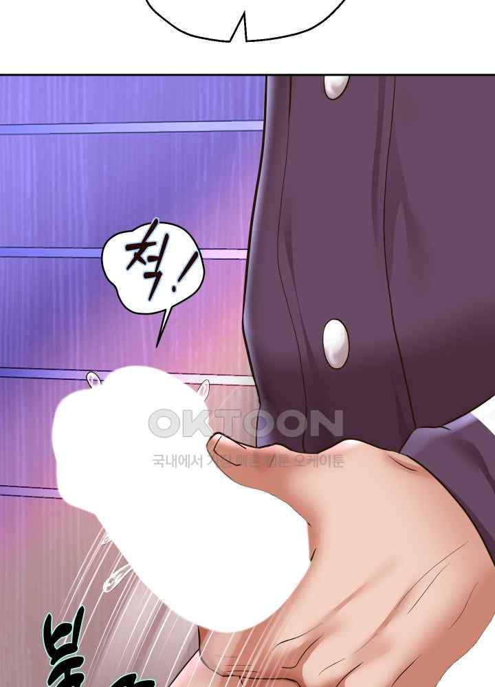 Reborn with Big Rizz Energy Raw Chapter 61 Page 45