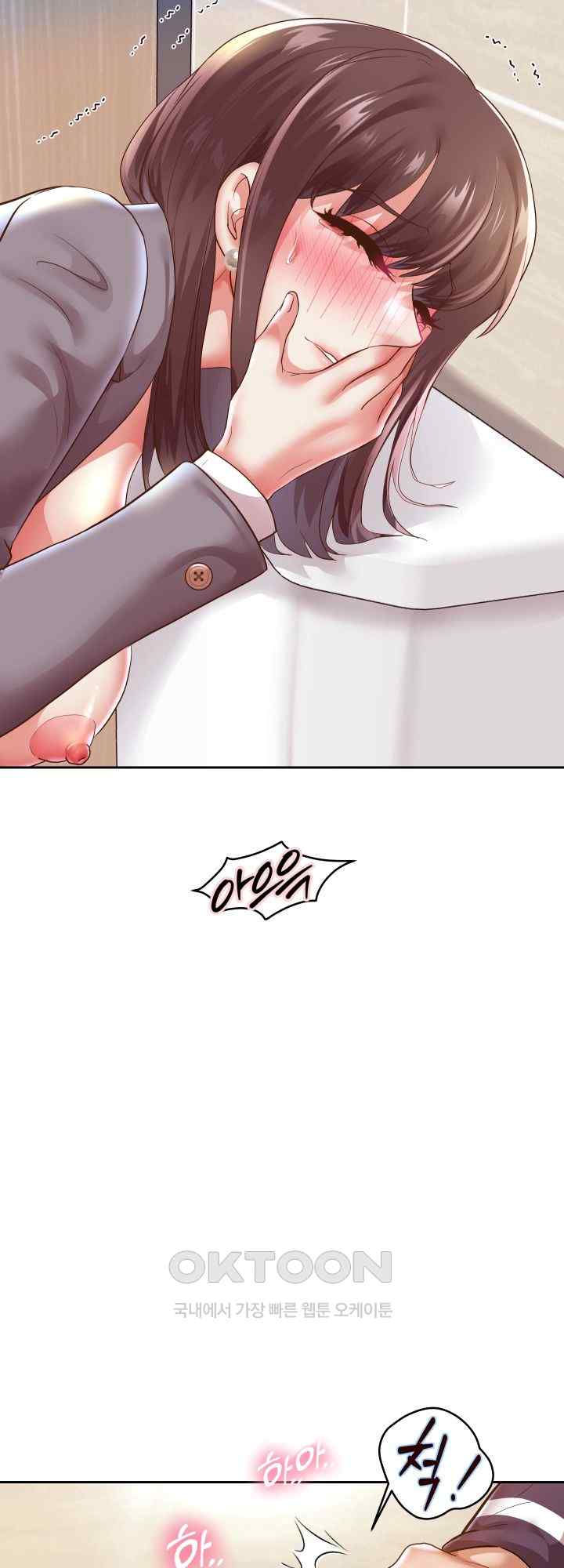 Reborn with Big Rizz Energy Raw Chapter 62 Page 17