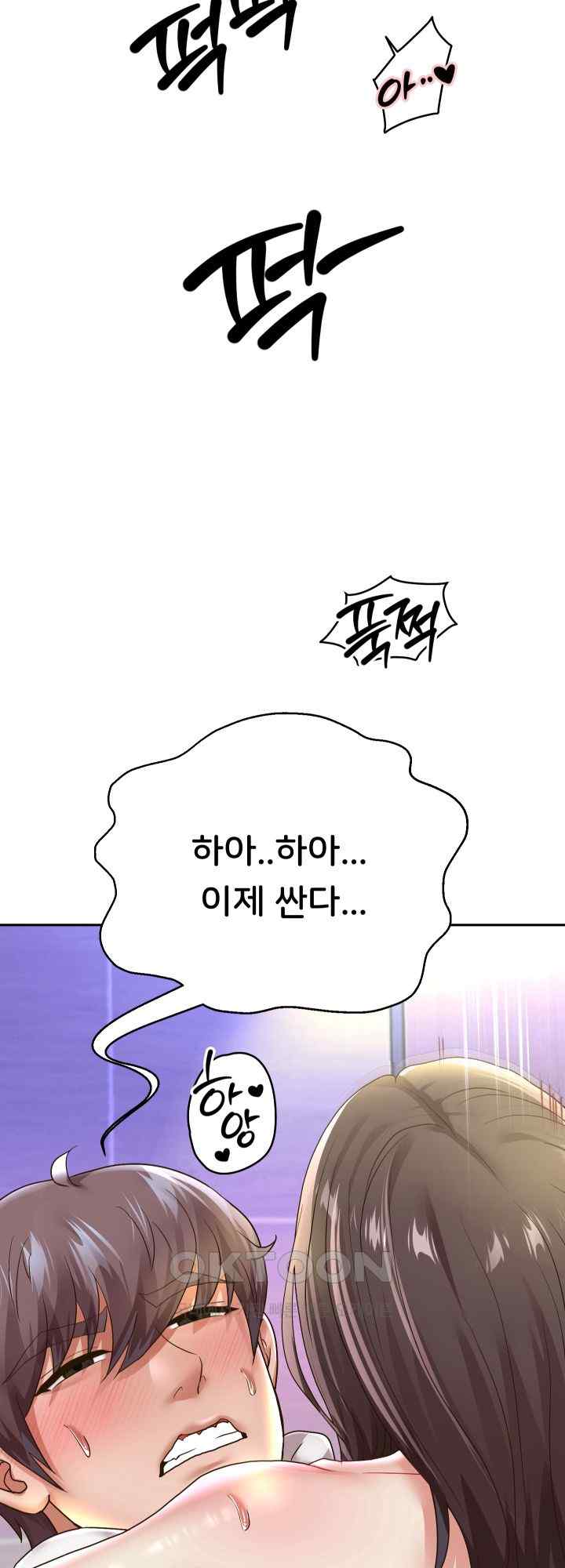 Reborn with Big Rizz Energy Raw Chapter 62 Page 56