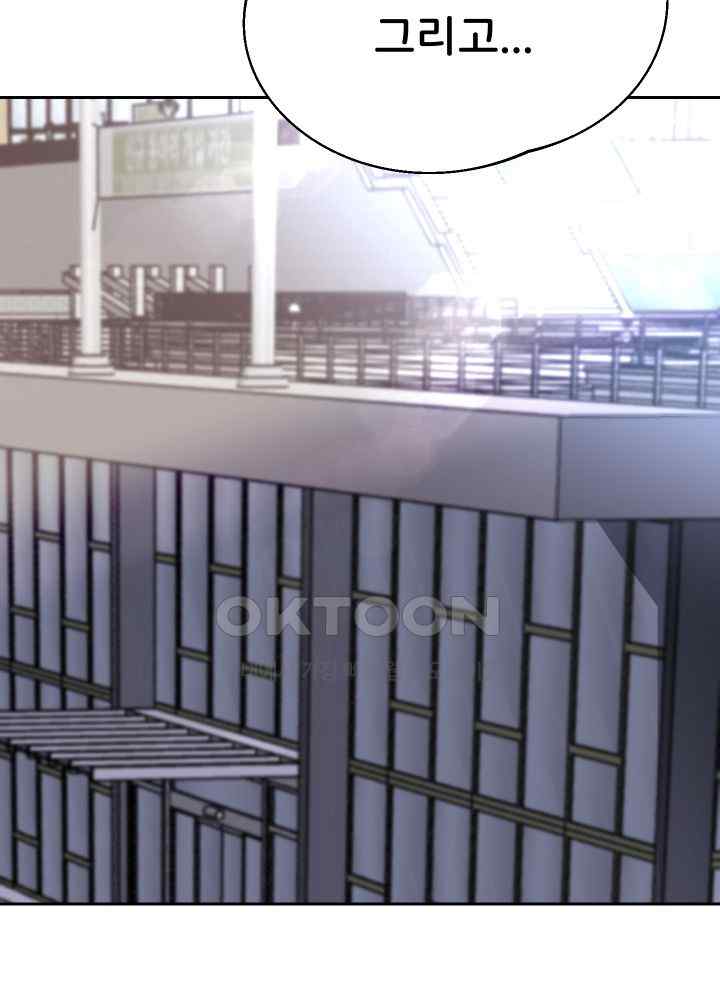 Reborn with Big Rizz Energy Raw Chapter 63 Page 51