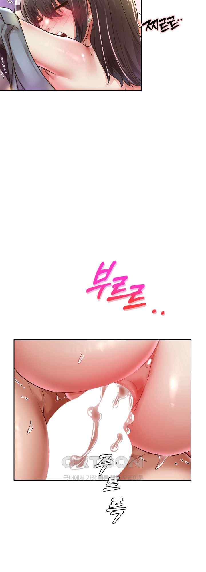 Reborn with Big Rizz Energy Raw Chapter 63 Page 7