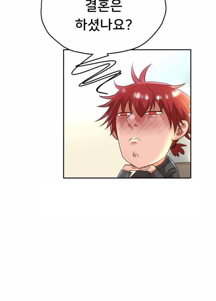 Reborn with Big Rizz Energy Raw Chapter 64 Page 39