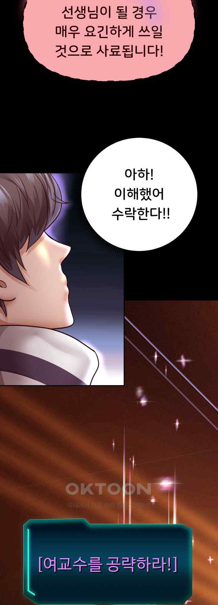 Reborn with Big Rizz Energy Raw Chapter 64 Page 52