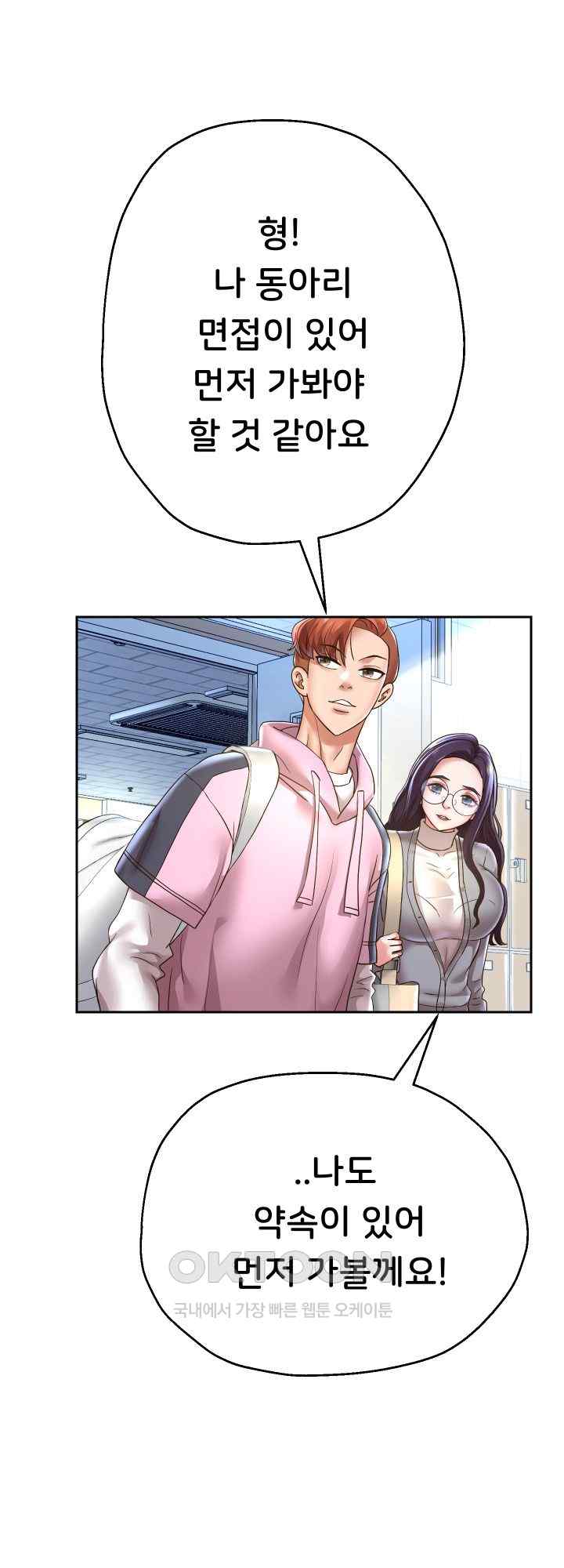 Reborn with Big Rizz Energy Raw Chapter 64 Page 58