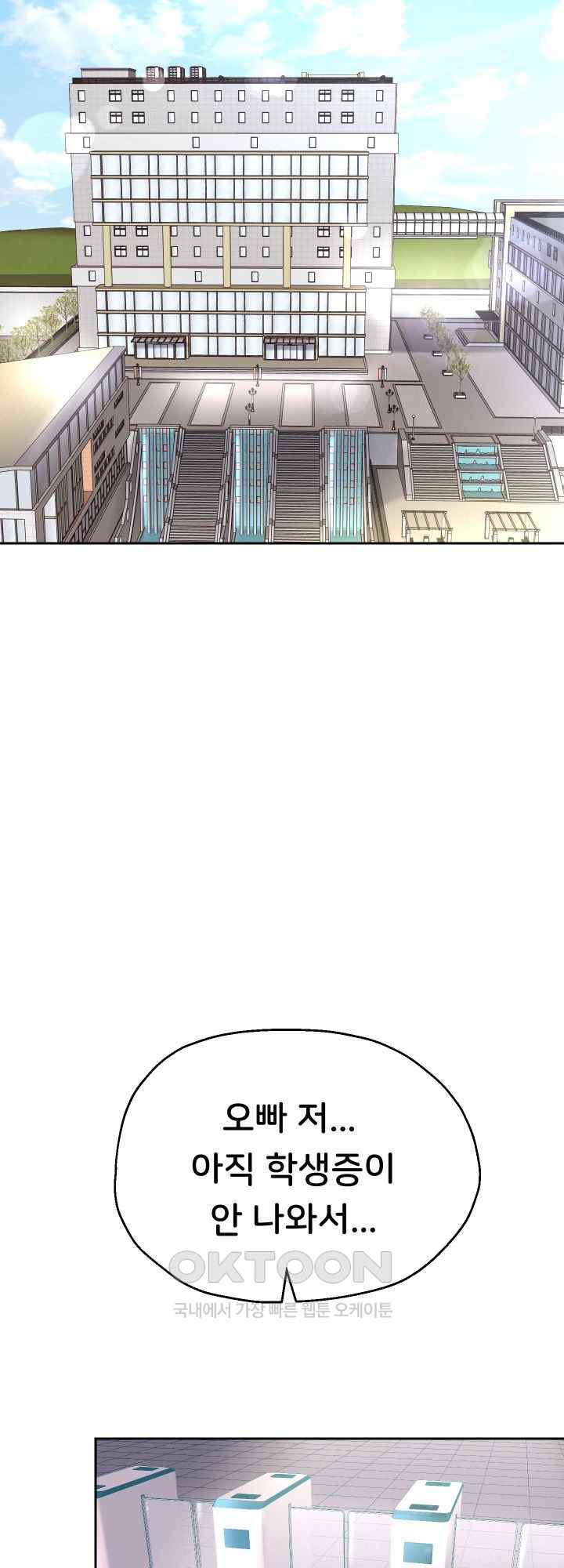 Reborn with Big Rizz Energy Raw Chapter 64 Page 61