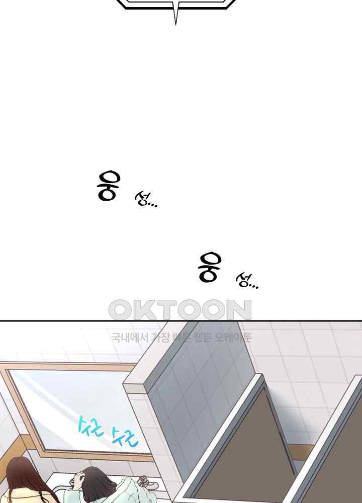 Reborn with Big Rizz Energy Raw Chapter 66 Page 54