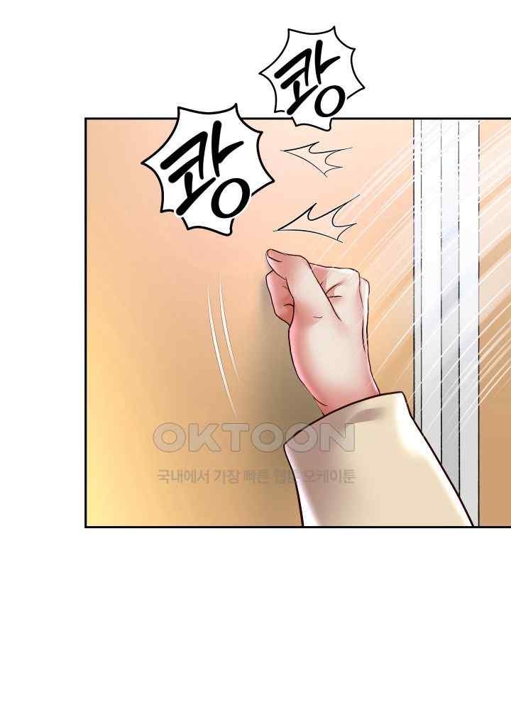 Reborn with Big Rizz Energy Raw Chapter 66 Page 63