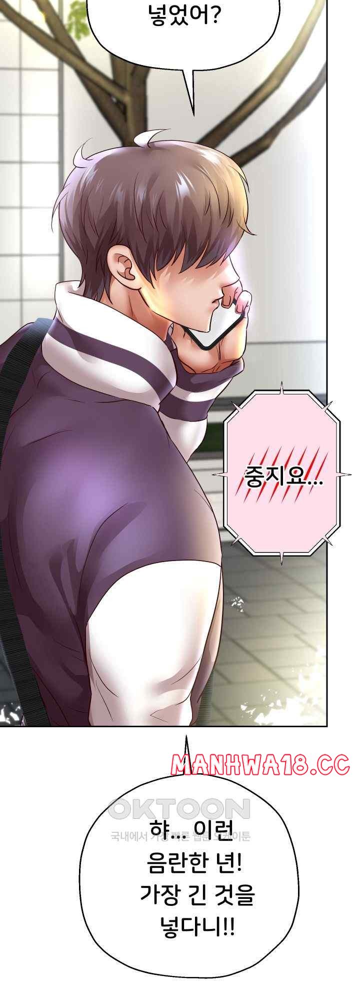 Reborn with Big Rizz Energy Raw Chapter 67 Page 22