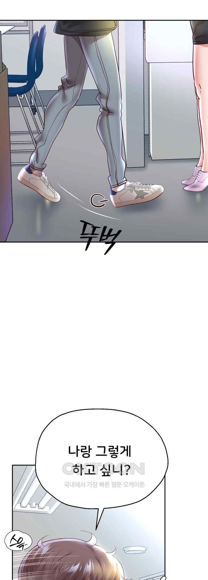Reborn with Big Rizz Energy Raw Chapter 67 Page 58