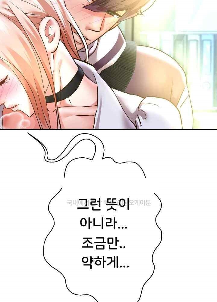 Reborn with Big Rizz Energy Raw Chapter 67 Page 63
