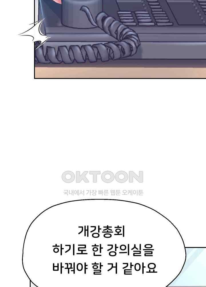 Reborn with Big Rizz Energy Raw Chapter 68 Page 30