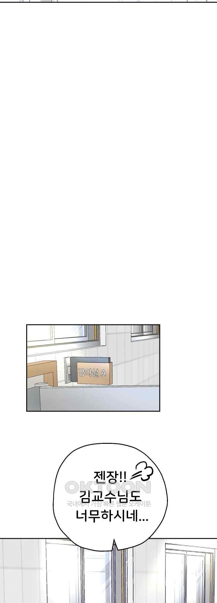 Reborn with Big Rizz Energy Raw Chapter 68 Page 44