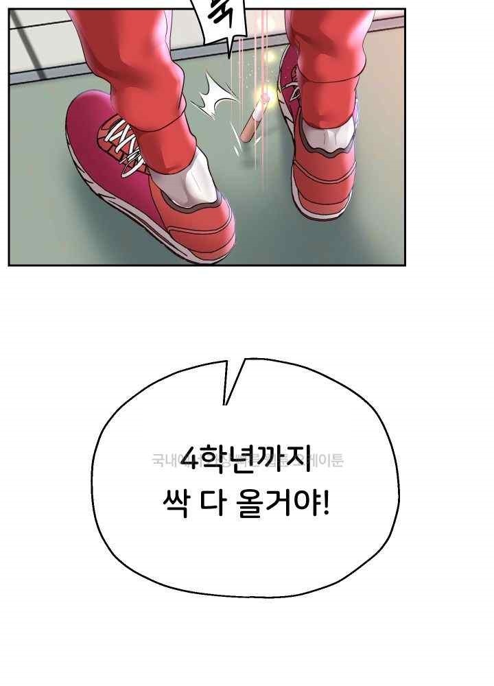 Reborn with Big Rizz Energy Raw Chapter 68 Page 60