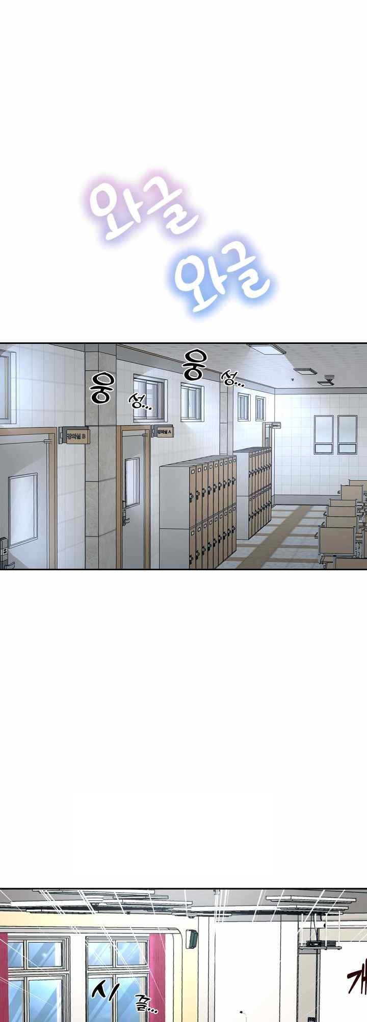 Reborn with Big Rizz Energy Raw Chapter 68 Page 62