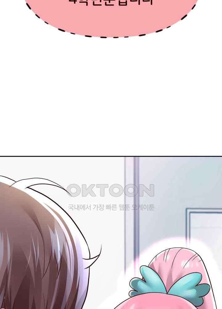 Reborn with Big Rizz Energy Raw Chapter 68 Page 69