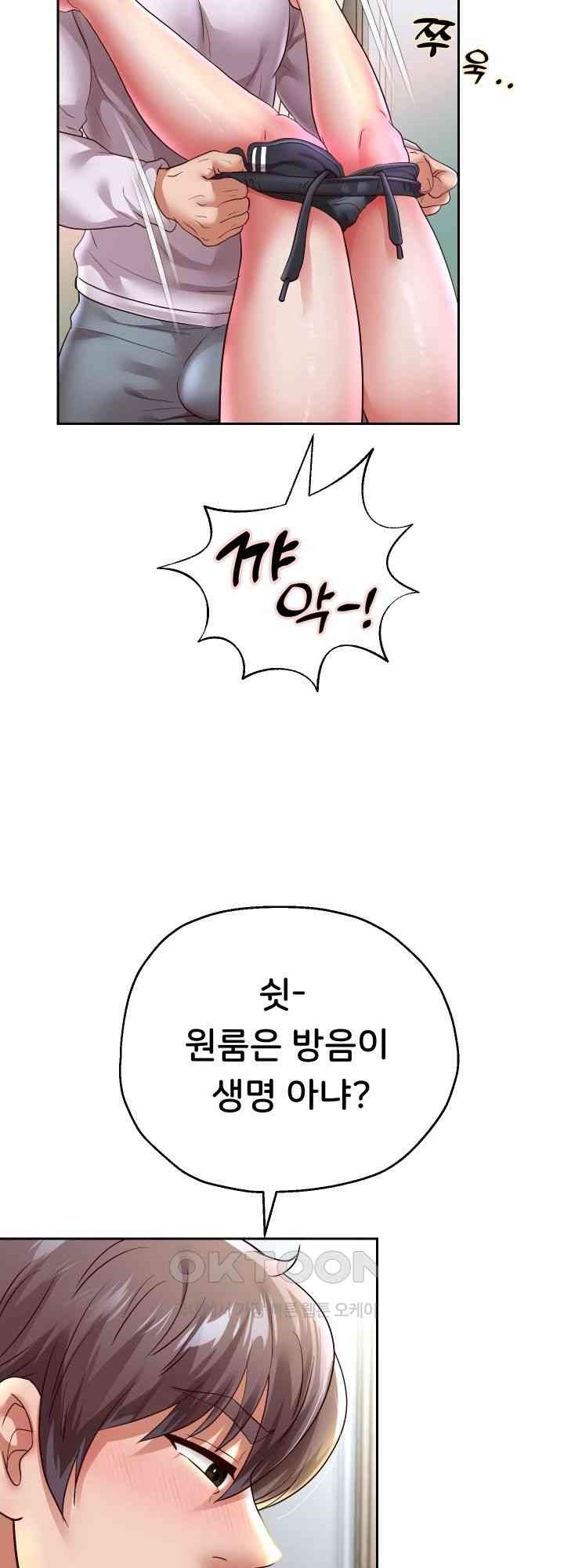 Reborn with Big Rizz Energy Raw Chapter 70 Page 43