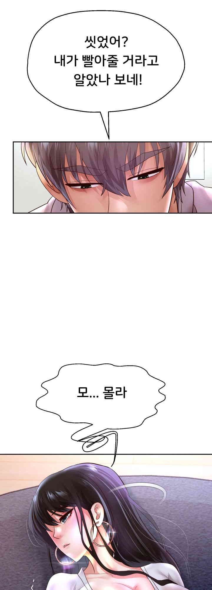 Reborn with Big Rizz Energy Raw Chapter 70 Page 49