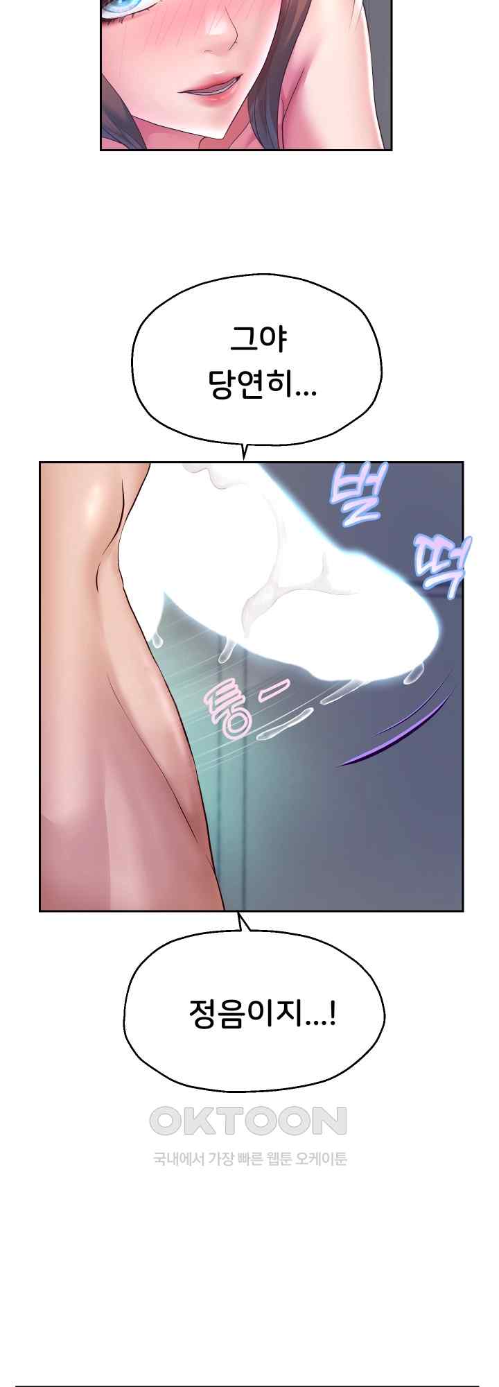 Reborn with Big Rizz Energy Raw Chapter 26 Page 29