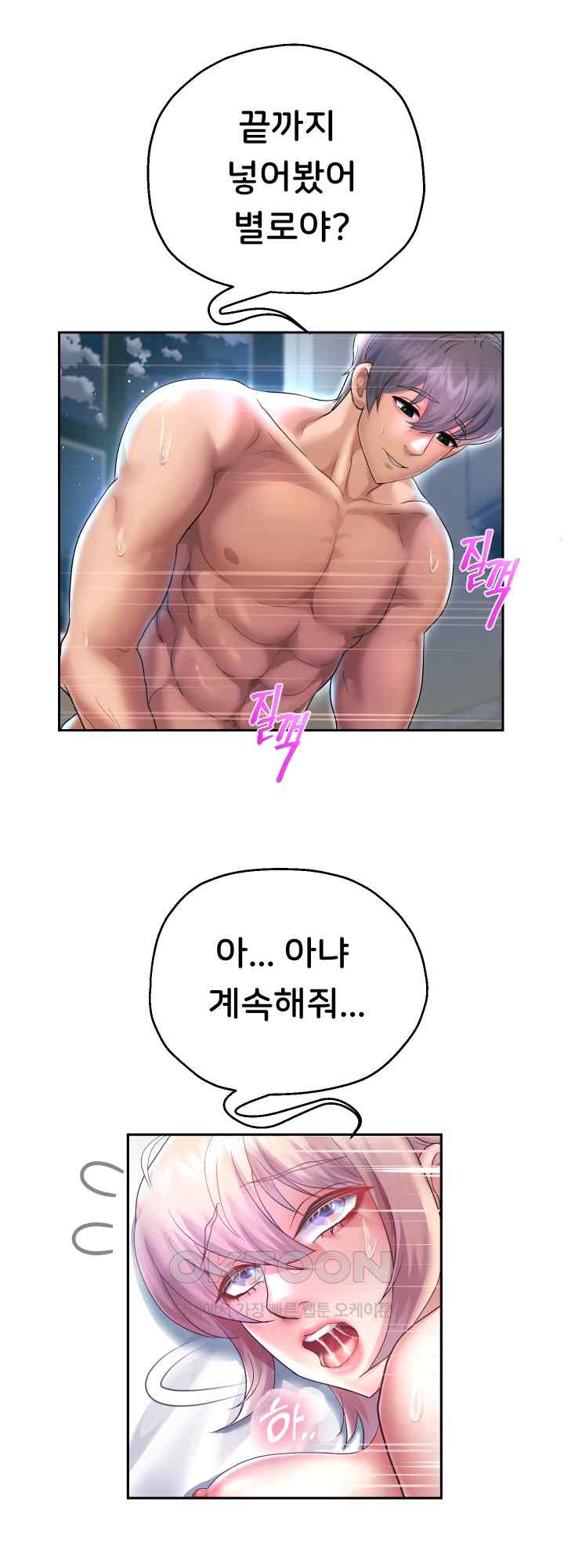 Reborn with Big Rizz Energy Raw Chapter 26 Page 34