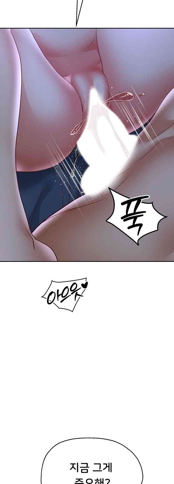 Reborn with Big Rizz Energy Raw Chapter 71 Page 47