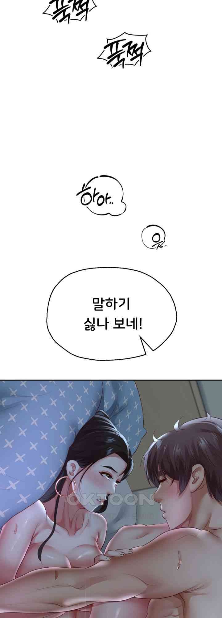 Reborn with Big Rizz Energy Raw Chapter 71 Page 49