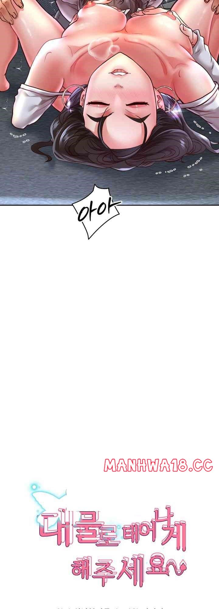 Reborn with Big Rizz Energy Raw Chapter 71 Page 7