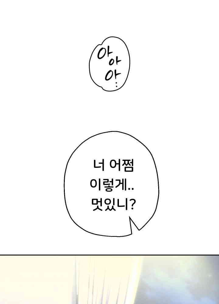 Reborn with Big Rizz Energy Raw Chapter 72 Page 36