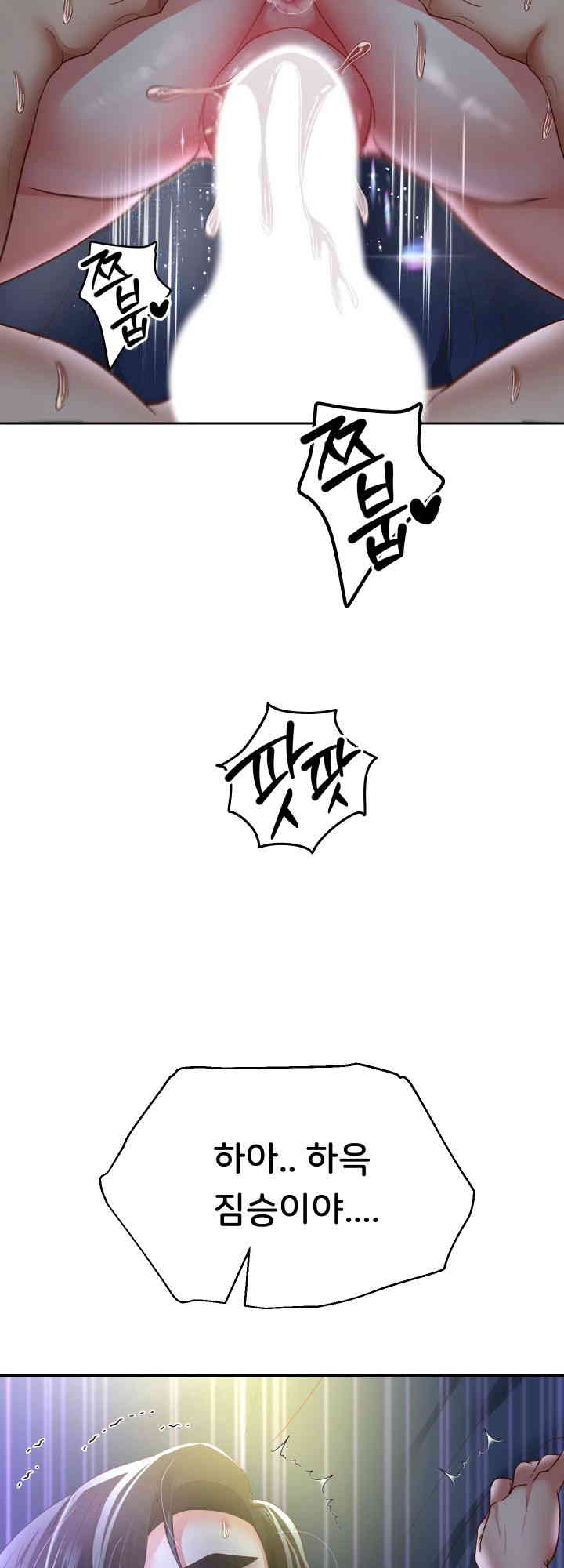 Reborn with Big Rizz Energy Raw Chapter 72 Page 4