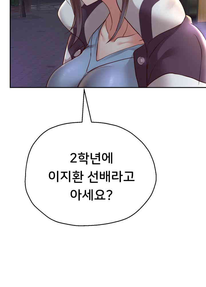 Reborn with Big Rizz Energy Raw Chapter 73 Page 15