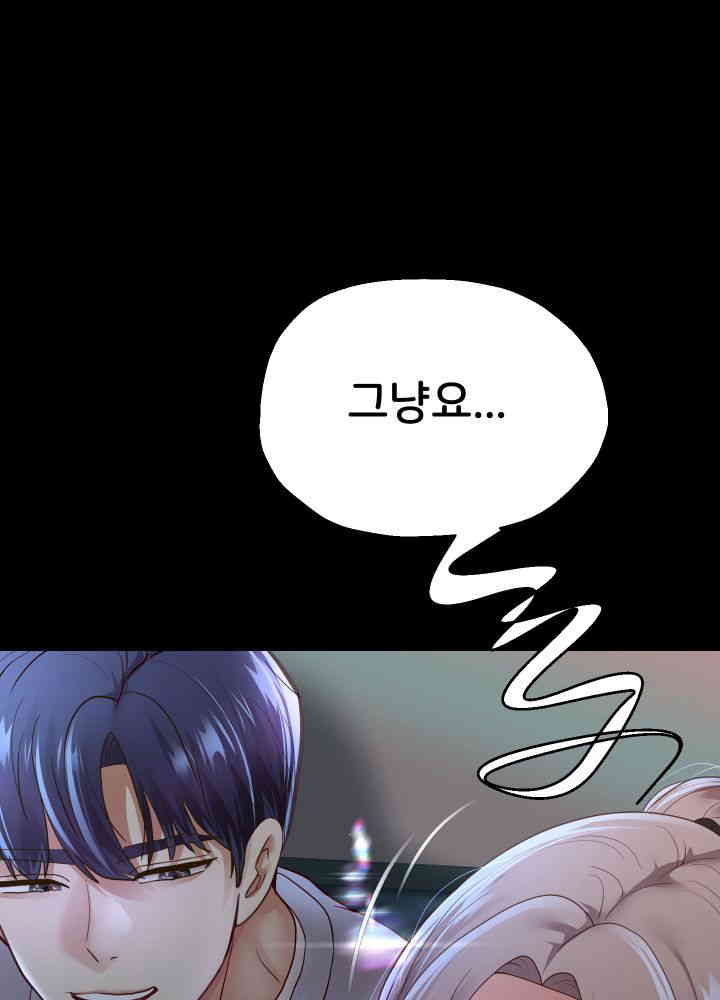 Reborn with Big Rizz Energy Raw Chapter 73 Page 27