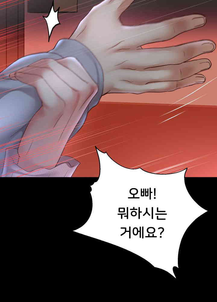 Reborn with Big Rizz Energy Raw Chapter 73 Page 36