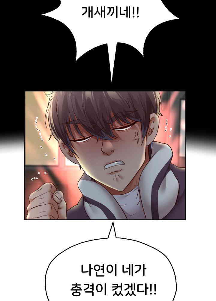 Reborn with Big Rizz Energy Raw Chapter 73 Page 42