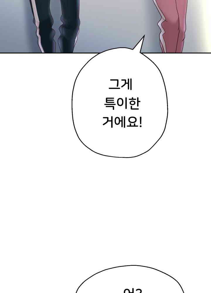 Reborn with Big Rizz Energy Raw Chapter 73 Page 51