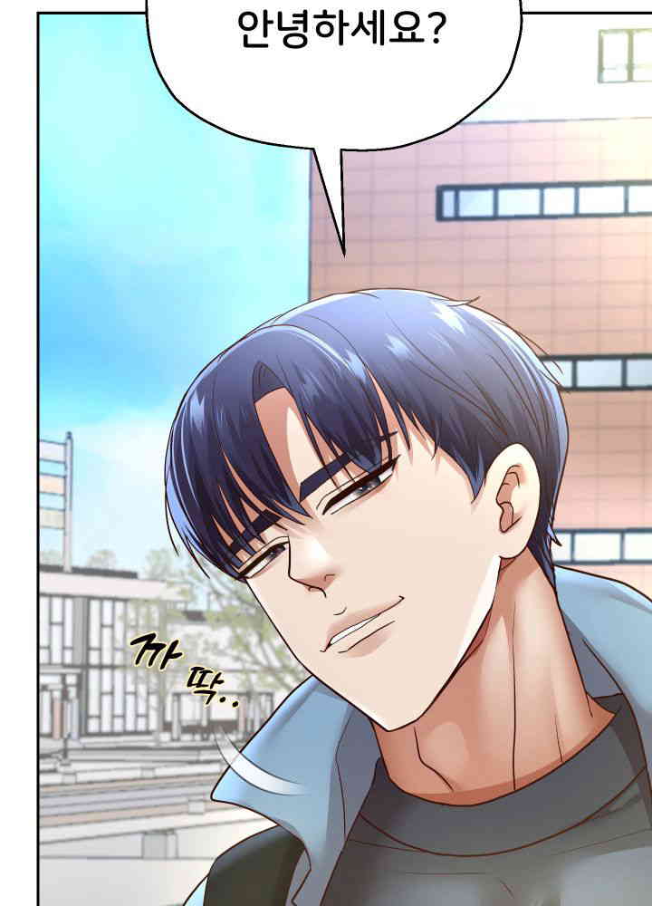 Reborn with Big Rizz Energy Raw Chapter 73 Page 57