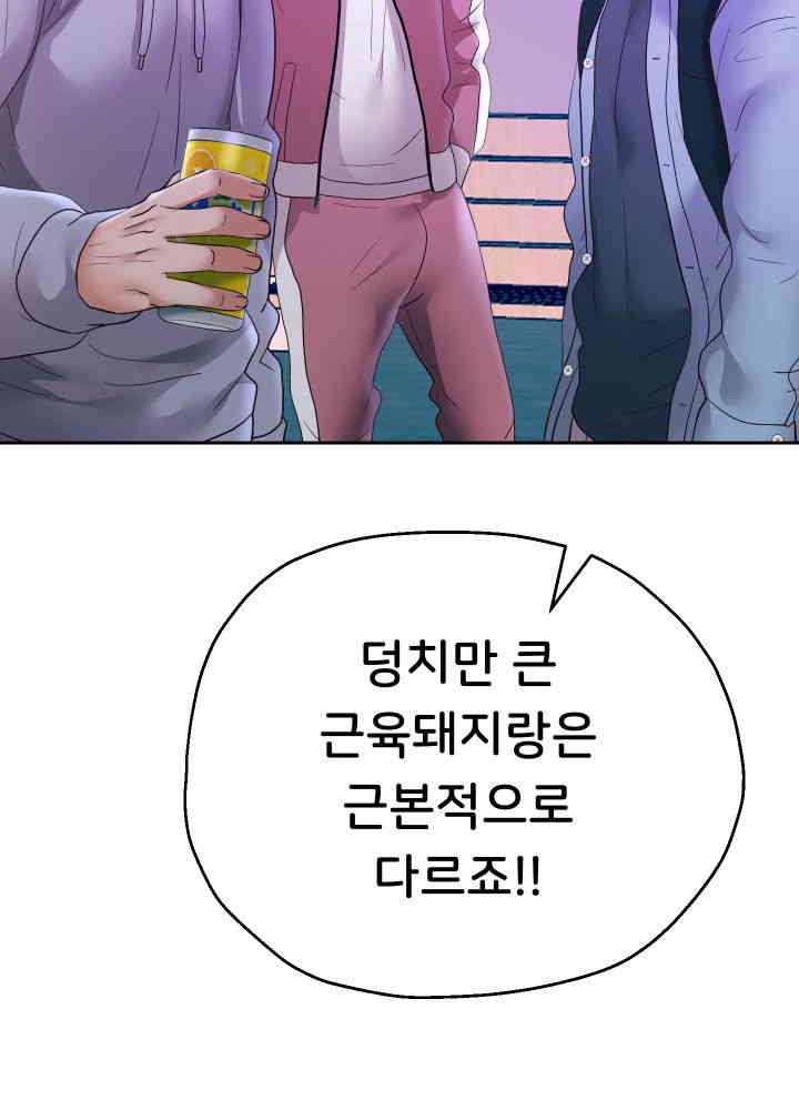 Reborn with Big Rizz Energy Raw Chapter 74 Page 12